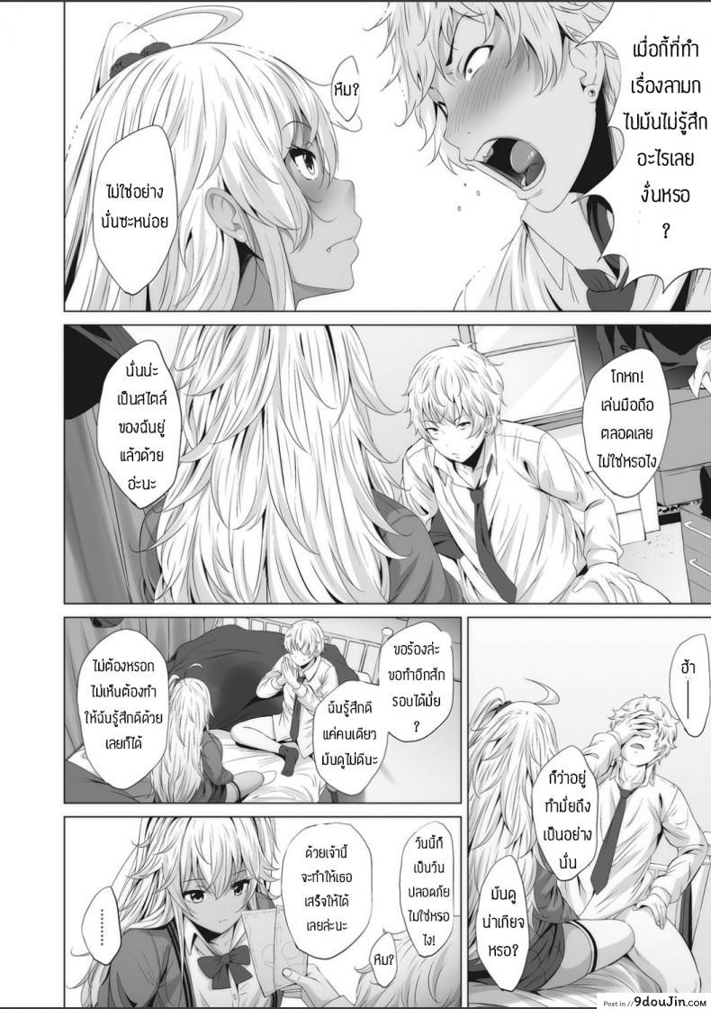 อ่านโดจิน เงินมาก็เซ็กส์ได้ [ Fumihiko ] No Money No Sex หน้าที่ 4