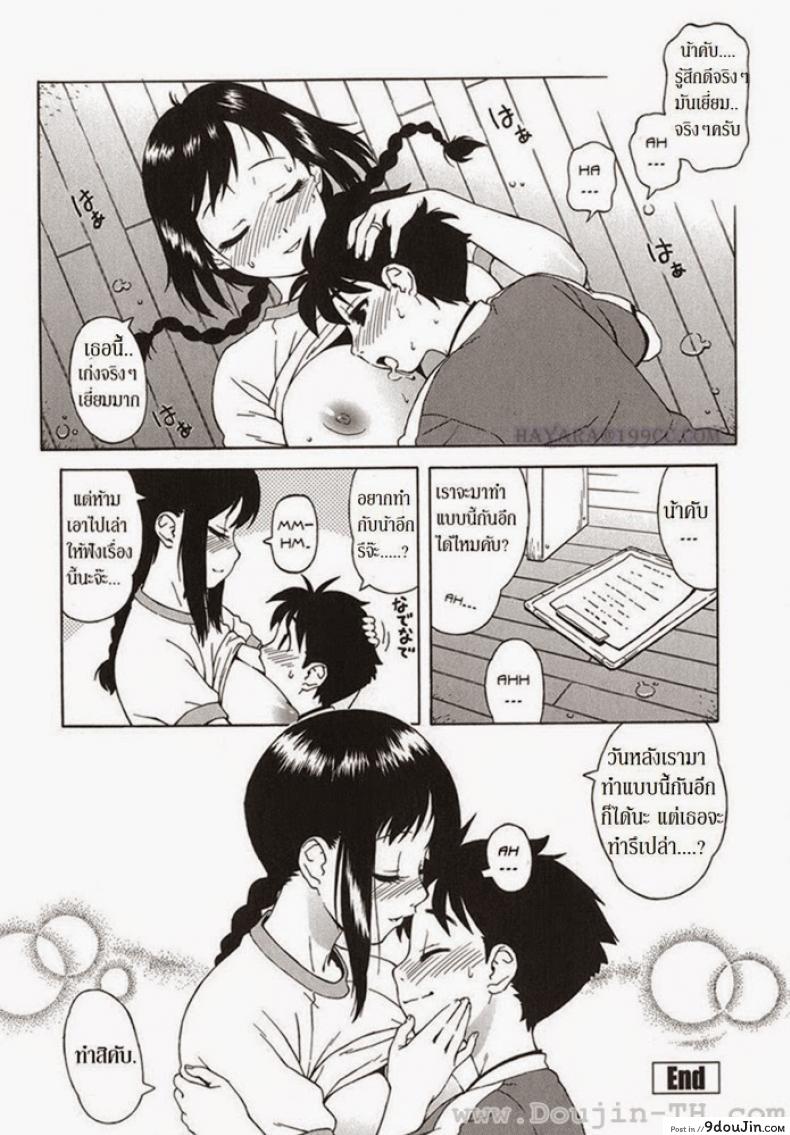 อ่านโดจิน คุณน้าสุดเสียว [Jingrock] Bloomer Mama ภาค 1 แปลไทย หน้าที่ 14