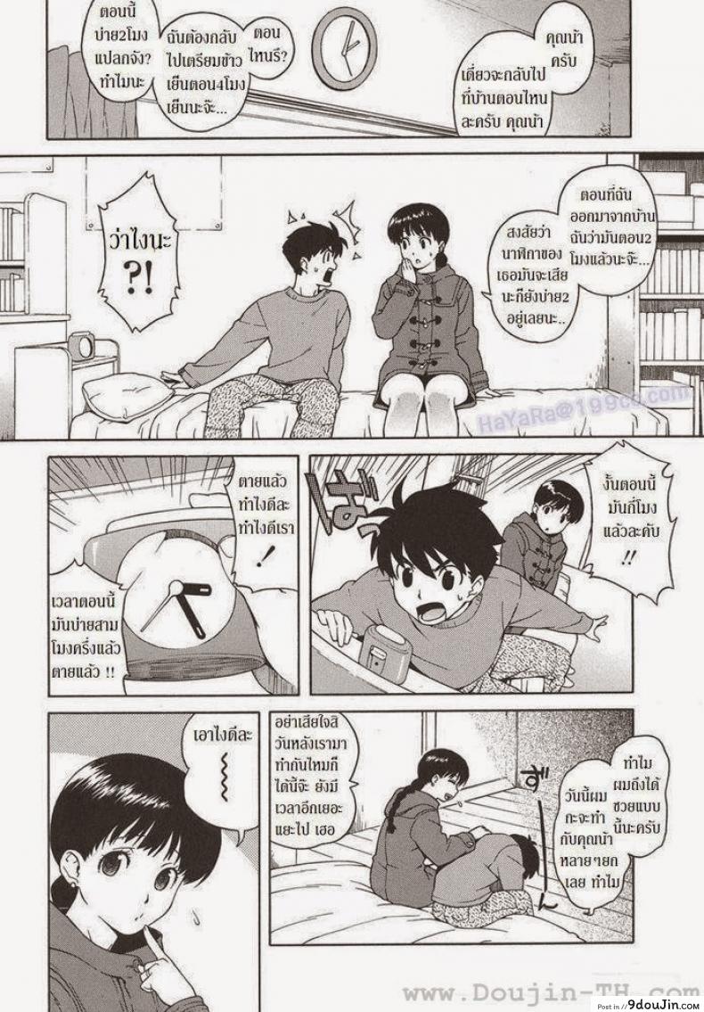 อ่านโดจิน คุณน้าสุดเสียว [Jingrock] Bloomer Mama ภาค 2 หน้าที่ 2