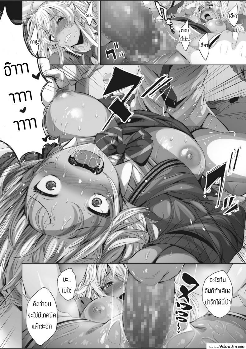 อ่านโดจิน No Money No Sex [Fumihiko] แปลไทย หน้าที่ 14
