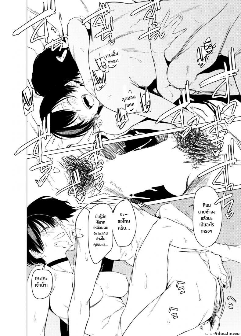 อ่านโดจิน เเค่นี้ดูออกอยู่แล้ว [Ichi no Haxo (Tsukumo Nikyu)] Goldirocks a Killer Honey แปลไทย หน้าที่ 19