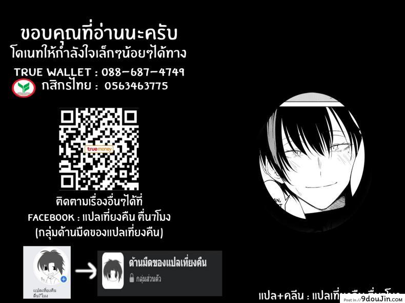 อ่านโดจิน เเค่นี้ดูออกอยู่แล้ว [Ichi no Haxo (Tsukumo Nikyu)] Goldirocks a Killer Honey แปลไทย หน้าที่ 26