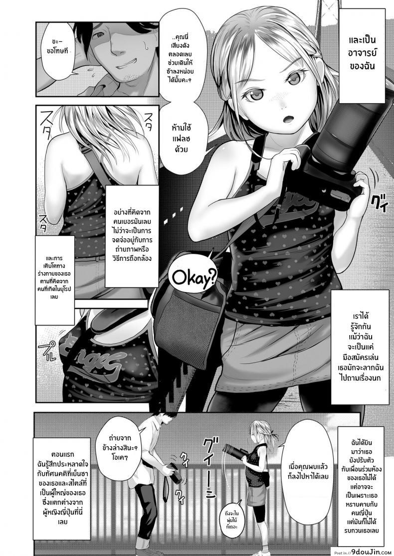 อ่านโดจิน รสชาติของโลลิเยอรมัน [Shishi Senmaru] Sitzender Vogel หน้าที่ 2