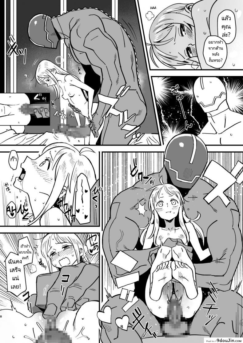 อ่านโดจิน Cyborg Otto to Namamiyome [VOLVOX (Kizaki)] แปลไทย หน้าที่ 7