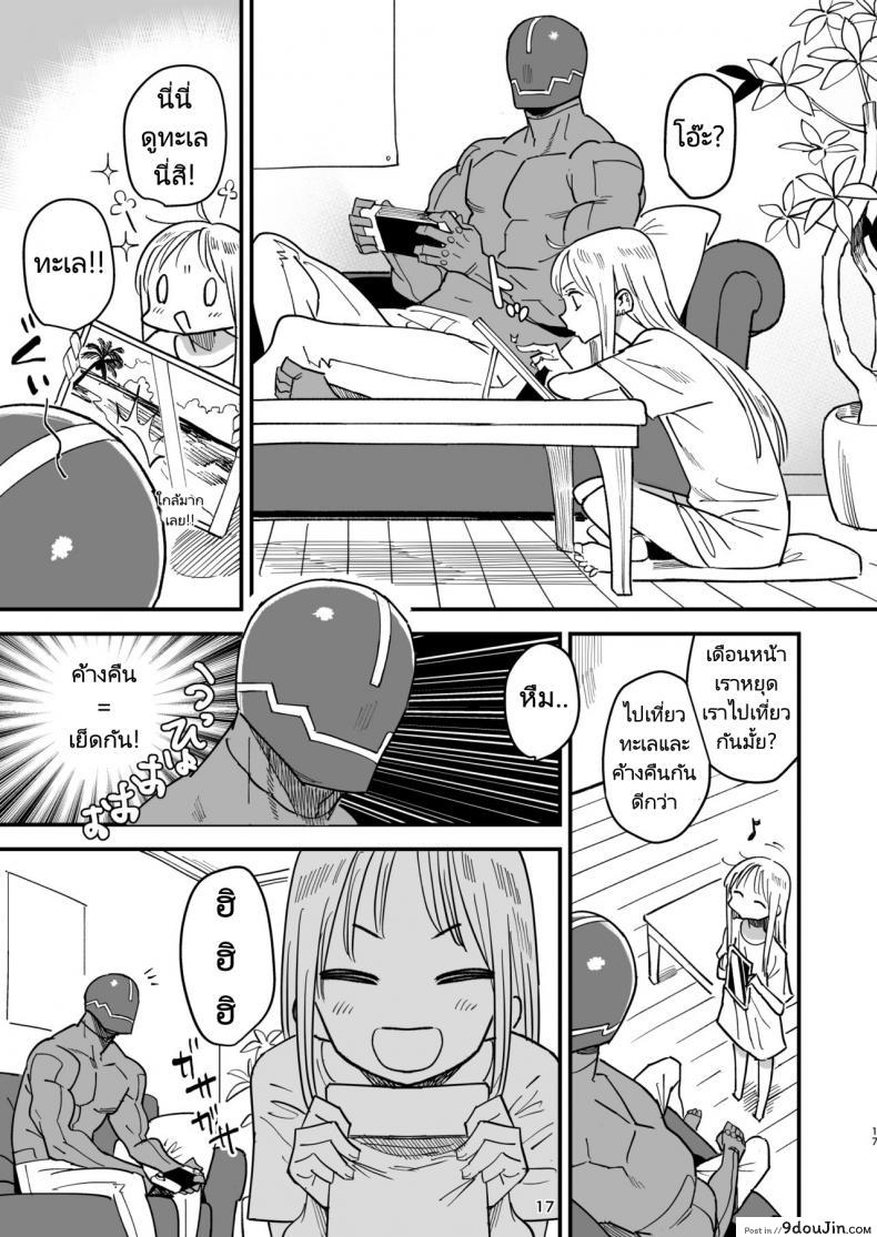 อ่านโดจิน Cyborg Otto to Namamiyome [VOLVOX (Kizaki)] แปลไทย หน้าที่ 16