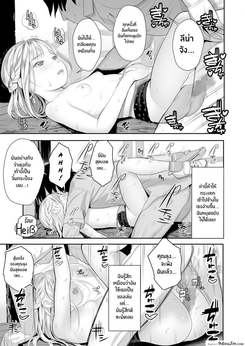 อ่านโดจิน รสชาติของโลลิเยอรมัน [Shishi Senmaru] Sitzender Vogel แปลไทย หน้าที่ 21