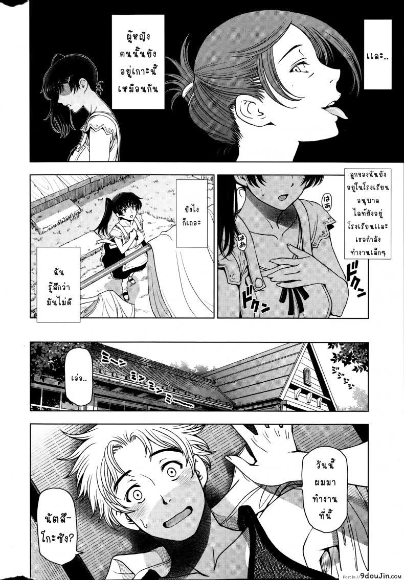 อ่านโดจิน คุณน้าหน้าร้อน [Sena Youtarou] Natsu Jiru ภาค หน้าที่ 2