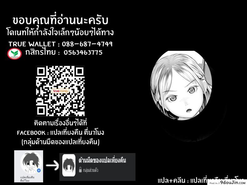 อ่านโดจิน รสชาติของโลลิเยอรมัน [Shishi Senmaru] Sitzender Vogel แปลไทย หน้าที่ 25
