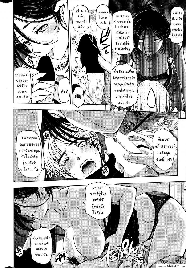 อ่านโดจิน คุณน้าหน้าร้อน [Sena Youtarou] Natsu Jiru ภาค หน้าที่ 4