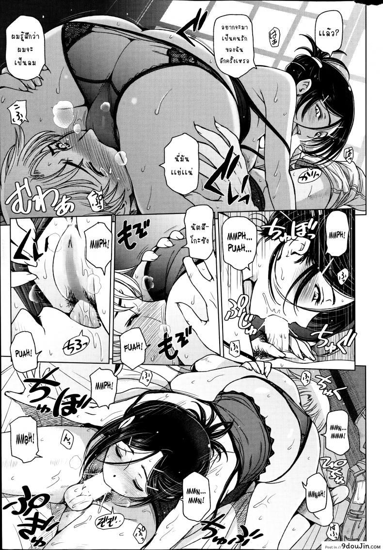 อ่านโดจิน คุณน้าหน้าร้อน [Sena Youtarou] Natsu Jiru ภาค แปลไทย หน้าที่ 5