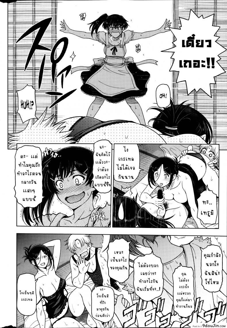 อ่านโดจิน คุณน้าหน้าร้อน [Sena Youtarou] Natsu Jiru ภาค แปลไทย หน้าที่ 6