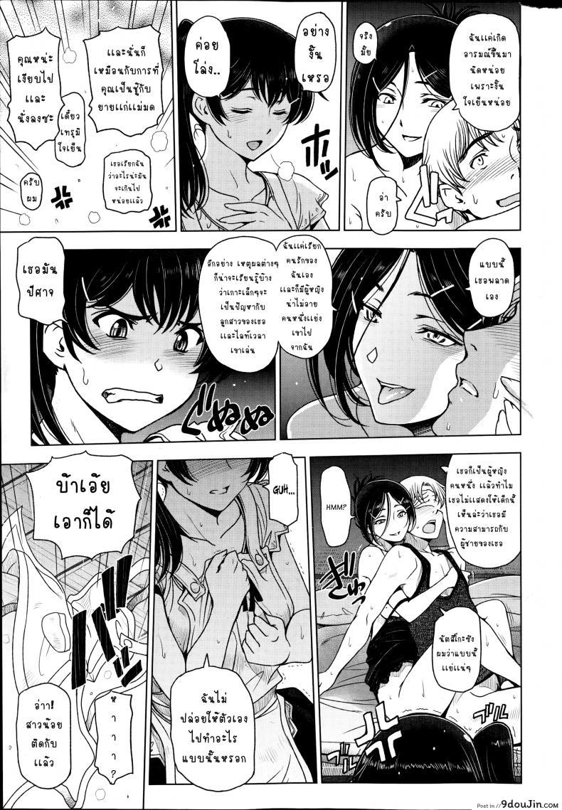 อ่านโดจิน คุณน้าหน้าร้อน [Sena Youtarou] Natsu Jiru ภาค แปลไทย หน้าที่ 7