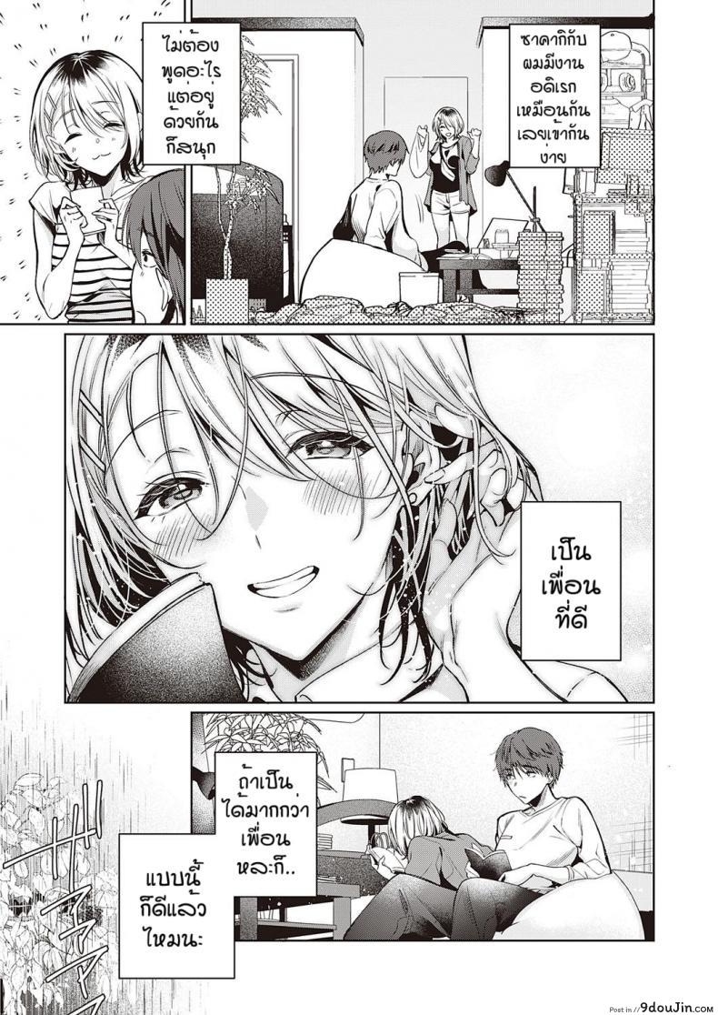 อ่านโดจิน เพื่อนที่ดี [Hinazukaryo] Tomodachi no owari ni อ่านฟรี หน้าที่ 5