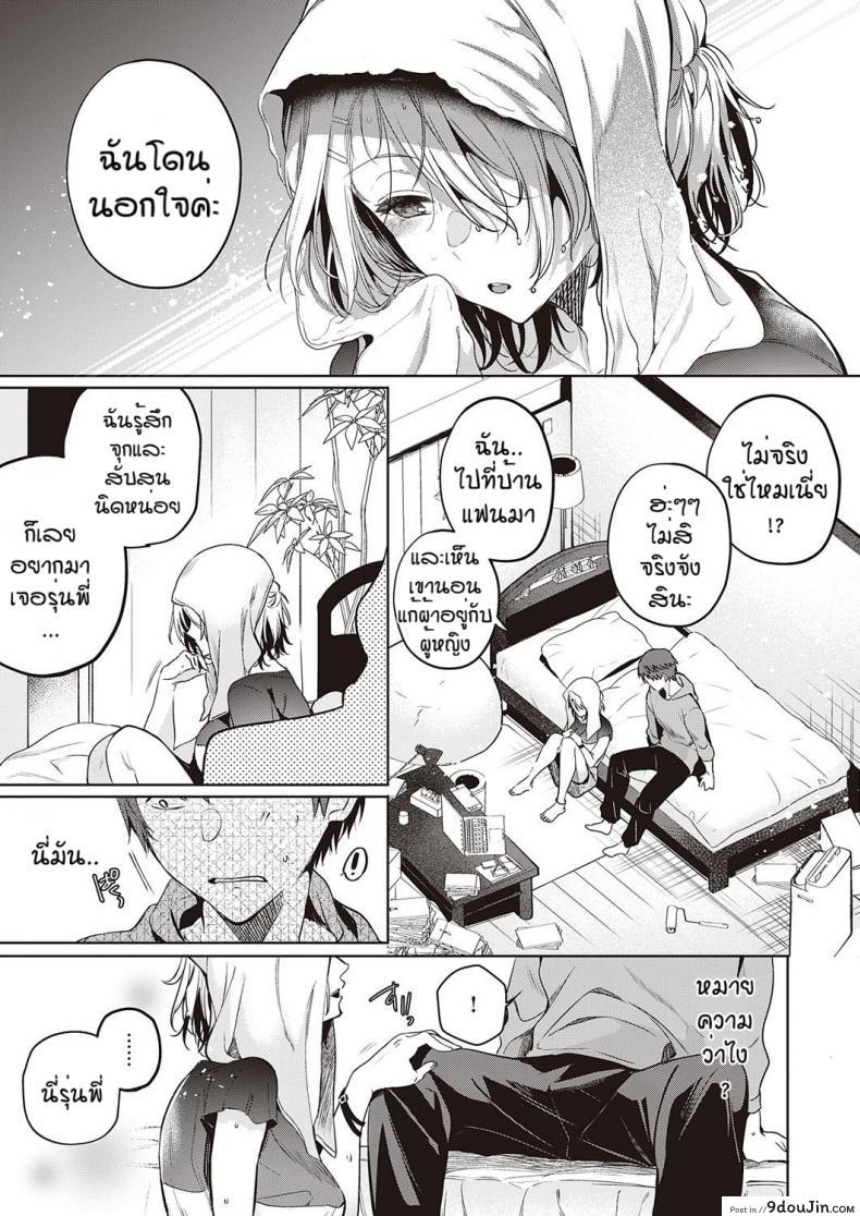 อ่านโดจิน เพื่อนที่ดี [Hinazukaryo] Tomodachi no owari ni อ่านฟรี หน้าที่ 7