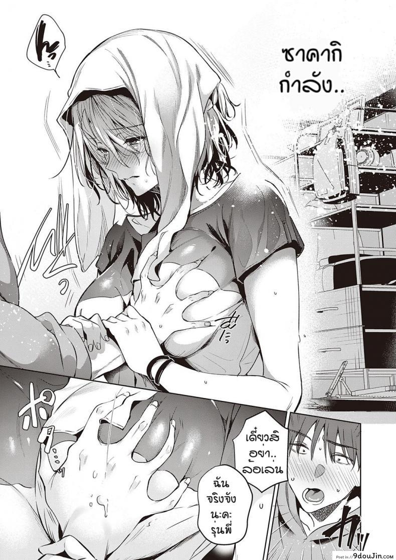 อ่านโดจิน เพื่อนที่ดี [Hinazukaryo] Tomodachi no owari ni อ่านฟรี หน้าที่ 9