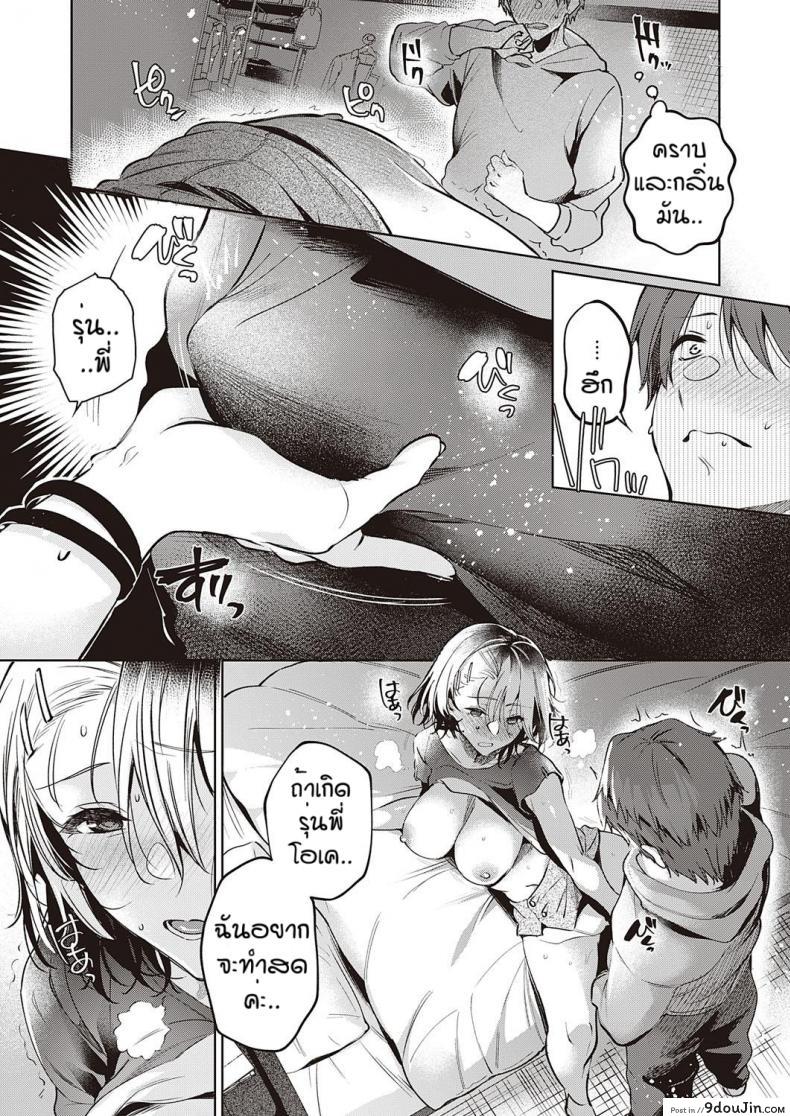 อ่านโดจิน เพื่อนที่ดี [Hinazukaryo] Tomodachi no owari ni อ่านฟรี หน้าที่ 19