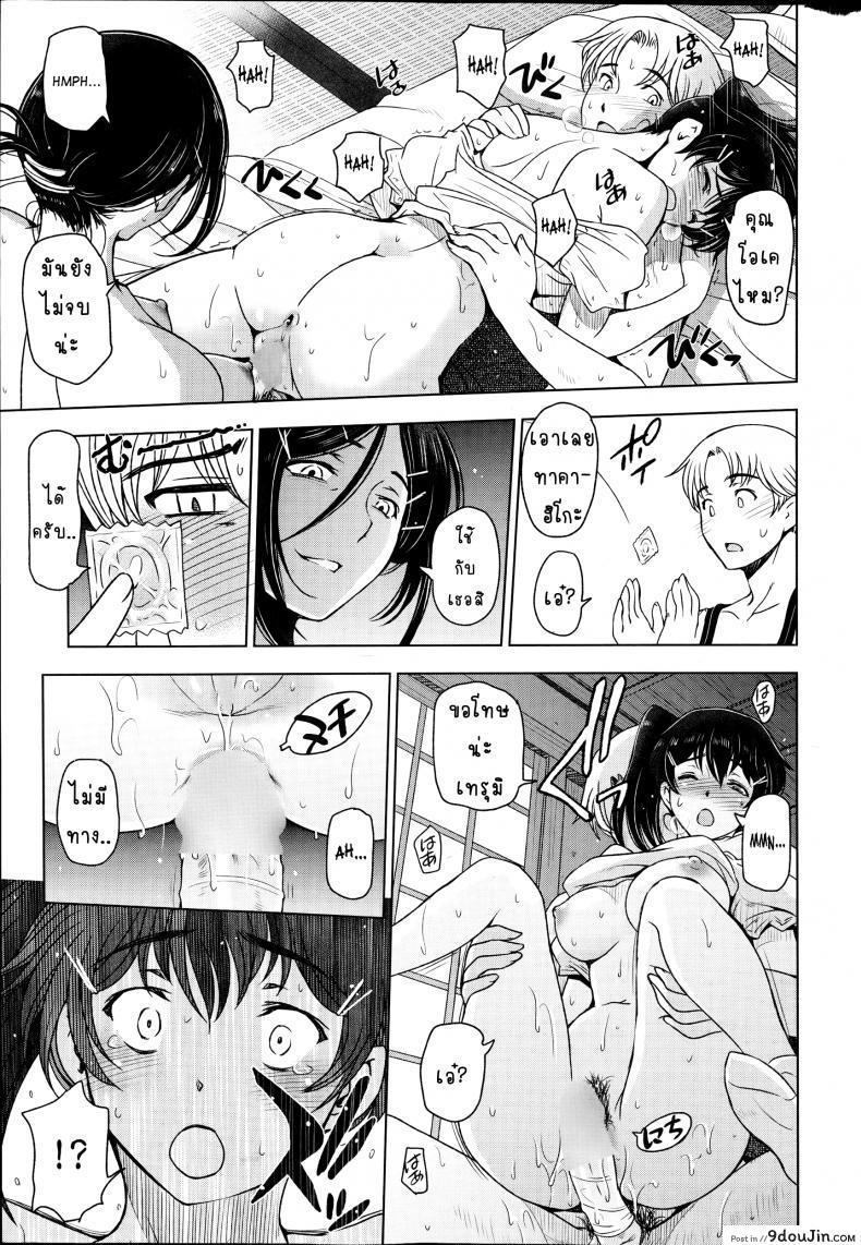 อ่านโดจิน คุณน้าหน้าร้อน [Sena Youtarou] Natsu Jiru ภาค แปลไทย หน้าที่ 15
