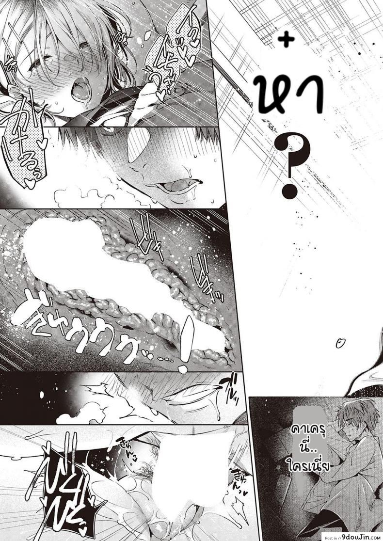 อ่านโดจิน เพื่อนที่ดี [Hinazukaryo] Tomodachi no owari ni อ่านฟรี หน้าที่ 31
