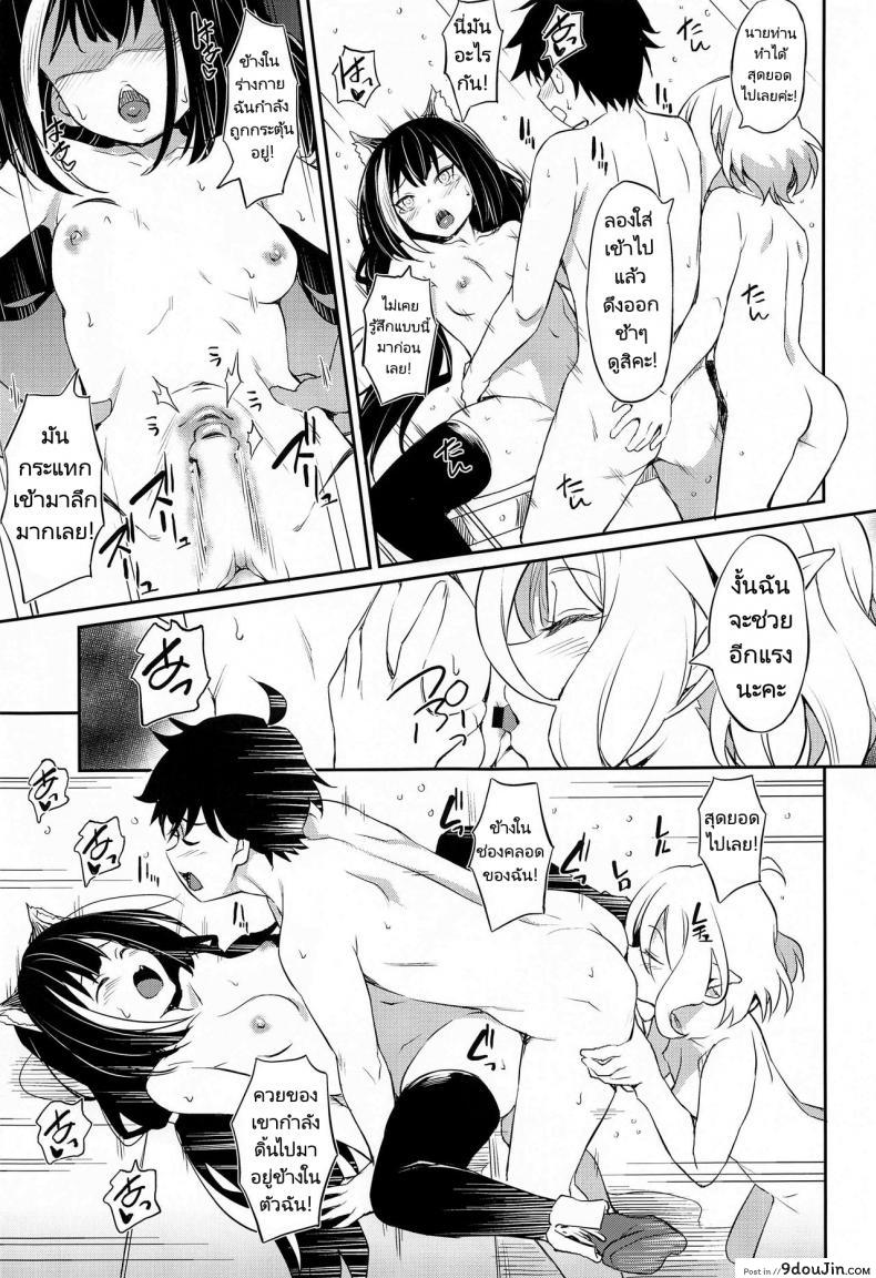 อ่านโดจิน คลายหนาวกับสาวทั้งสาม [AERODOG (inu)] Nakayoshi Bishokuden (Princess Connect! ReDive) แปลไทย หน้าที่ 8
