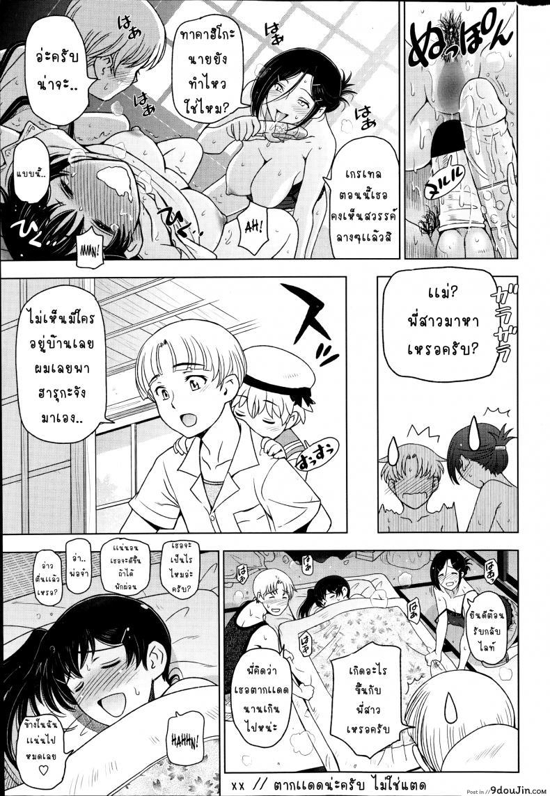 อ่านโดจิน คุณน้าหน้าร้อน [Sena Youtarou] Natsu Jiru ภาค แปลไทย หน้าที่ 19