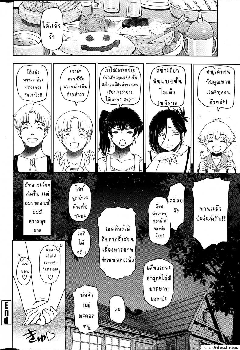 อ่านโดจิน คุณน้าหน้าร้อน [Sena Youtarou] Natsu Jiru ภาค แปลไทย หน้าที่ 20