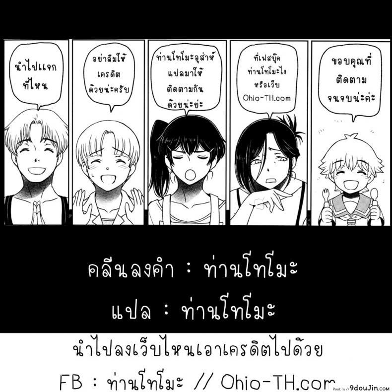 อ่านโดจิน คุณน้าหน้าร้อน [Sena Youtarou] Natsu Jiru ภาค แปลไทย หน้าที่ 21
