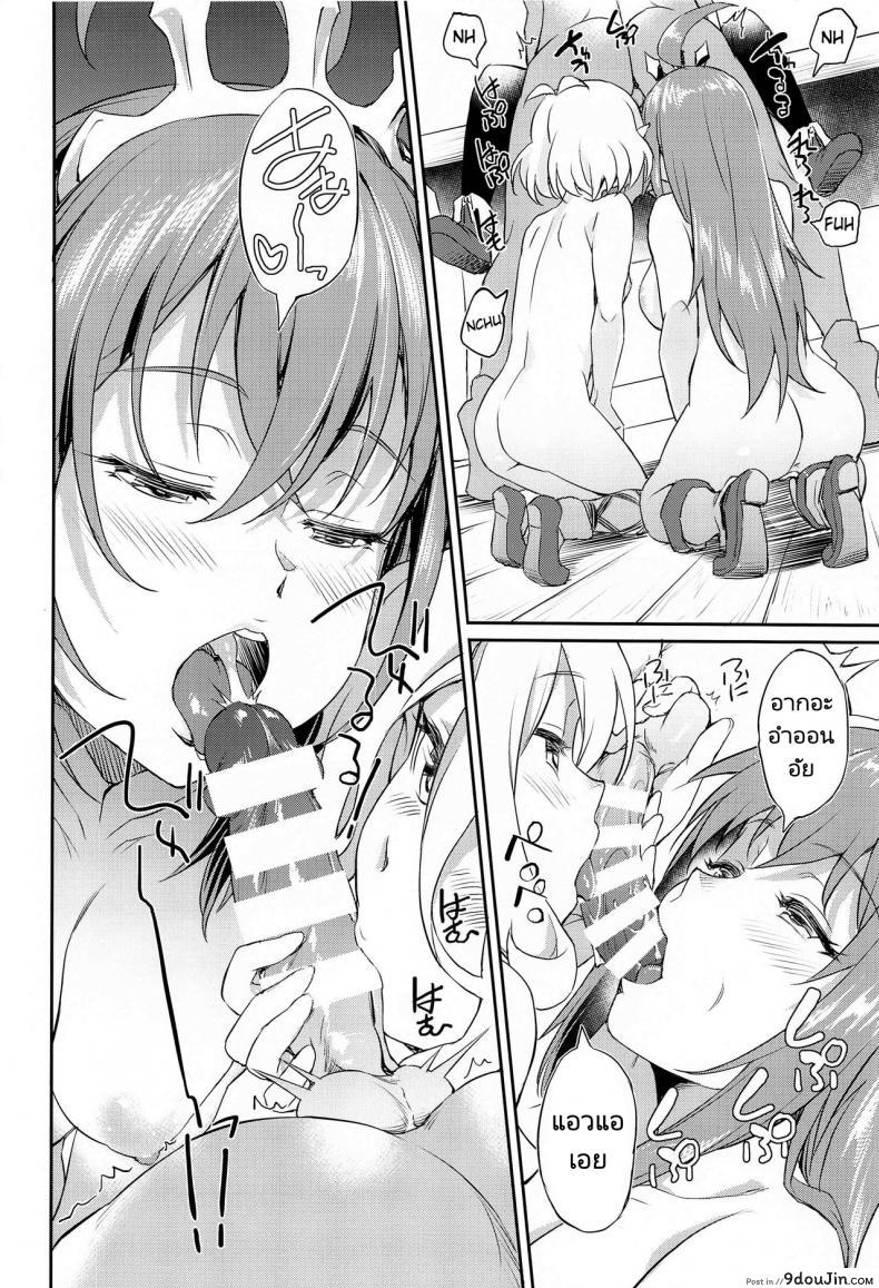 อ่านโดจิน คลายหนาวกับสาวทั้งสาม [AERODOG (inu)] Nakayoshi Bishokuden (Princess Connect! ReDive) แปลไทย หน้าที่ 11