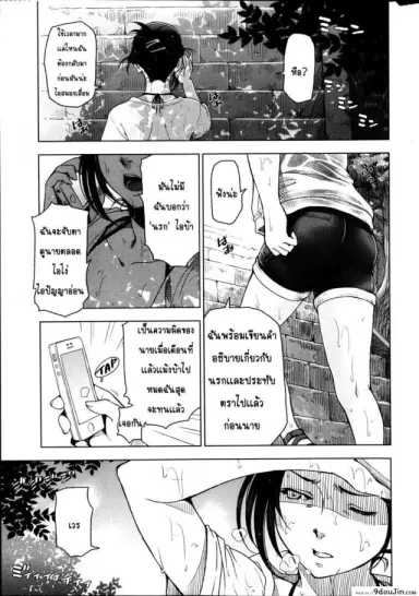 คุณน้าหน้าร้อน [Sena Youtarou] Natsu Jiru ภาค 1 แปลไทย