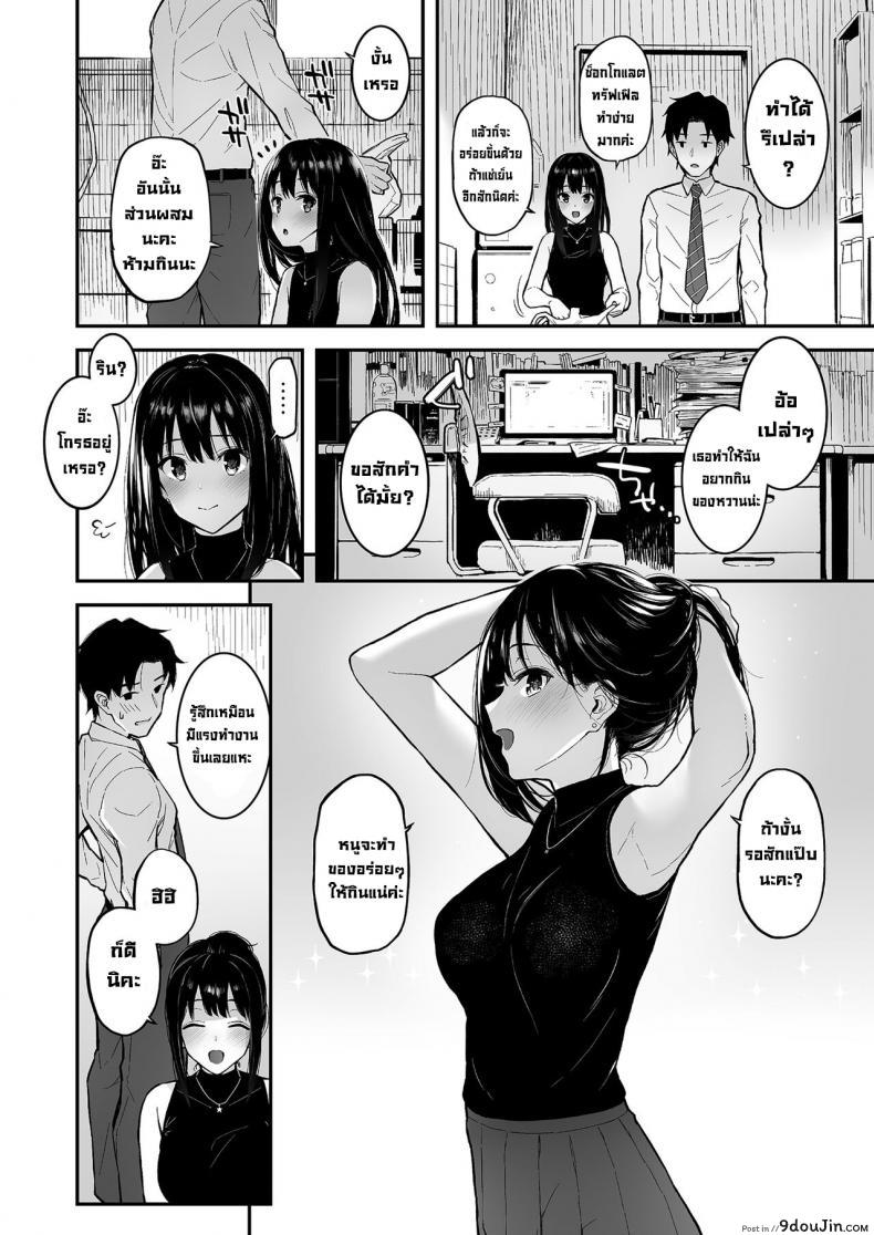 อ่านโดจิน ทำช็อกโกแลตเฉยๆ [Morimiyakan (Morimiya Masayuki)] Shibu Rin to Torotoro de Suru Hon  Doing Lewd Stuff With Shiburin หน้าที่ 3