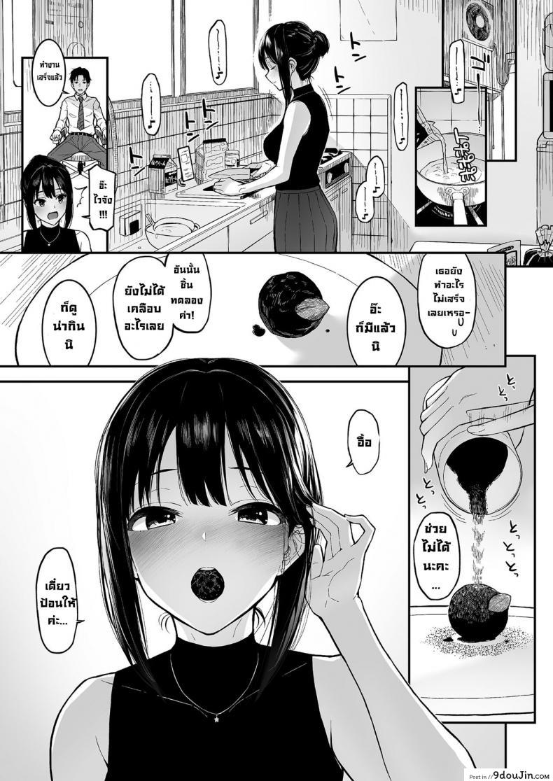 อ่านโดจิน ทำช็อกโกแลตเฉยๆ [Morimiyakan (Morimiya Masayuki)] Shibu Rin to Torotoro de Suru Hon แปลไทย หน้าที่ 4