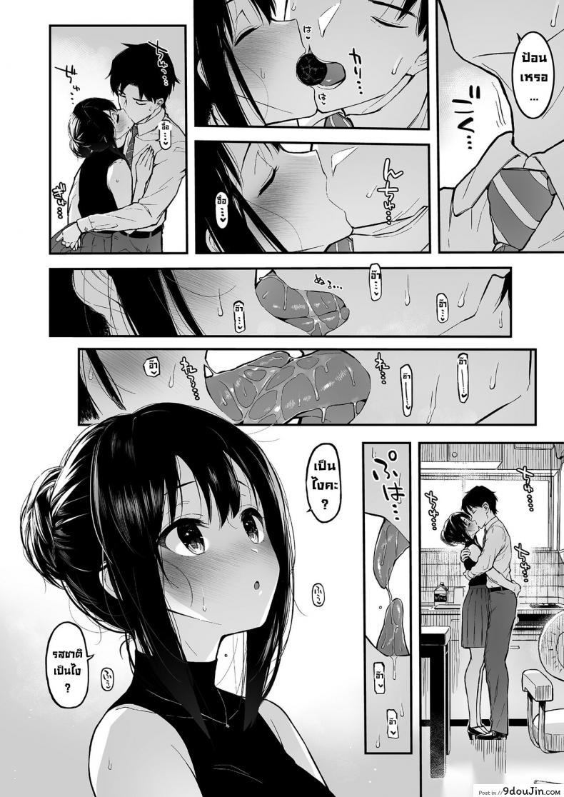 อ่านโดจิน ทำช็อกโกแลตเฉยๆ [Morimiyakan (Morimiya Masayuki)] Shibu Rin to Torotoro de Suru Hon แปลไทย หน้าที่ 5