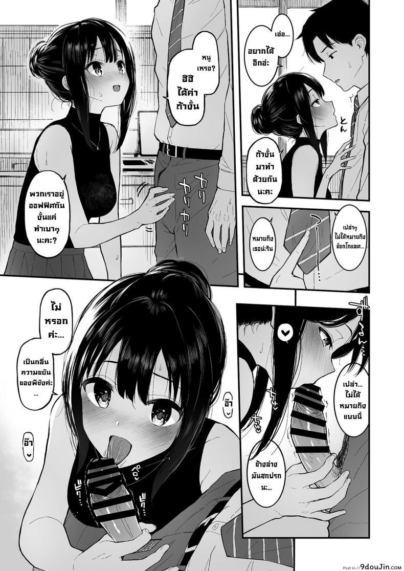 อ่านโดจิน ทำช็อกโกแลตเฉยๆ [Morimiyakan (Morimiya Masayuki)] Shibu Rin to Torotoro de Suru Hon แปลไทย หน้าที่ 6