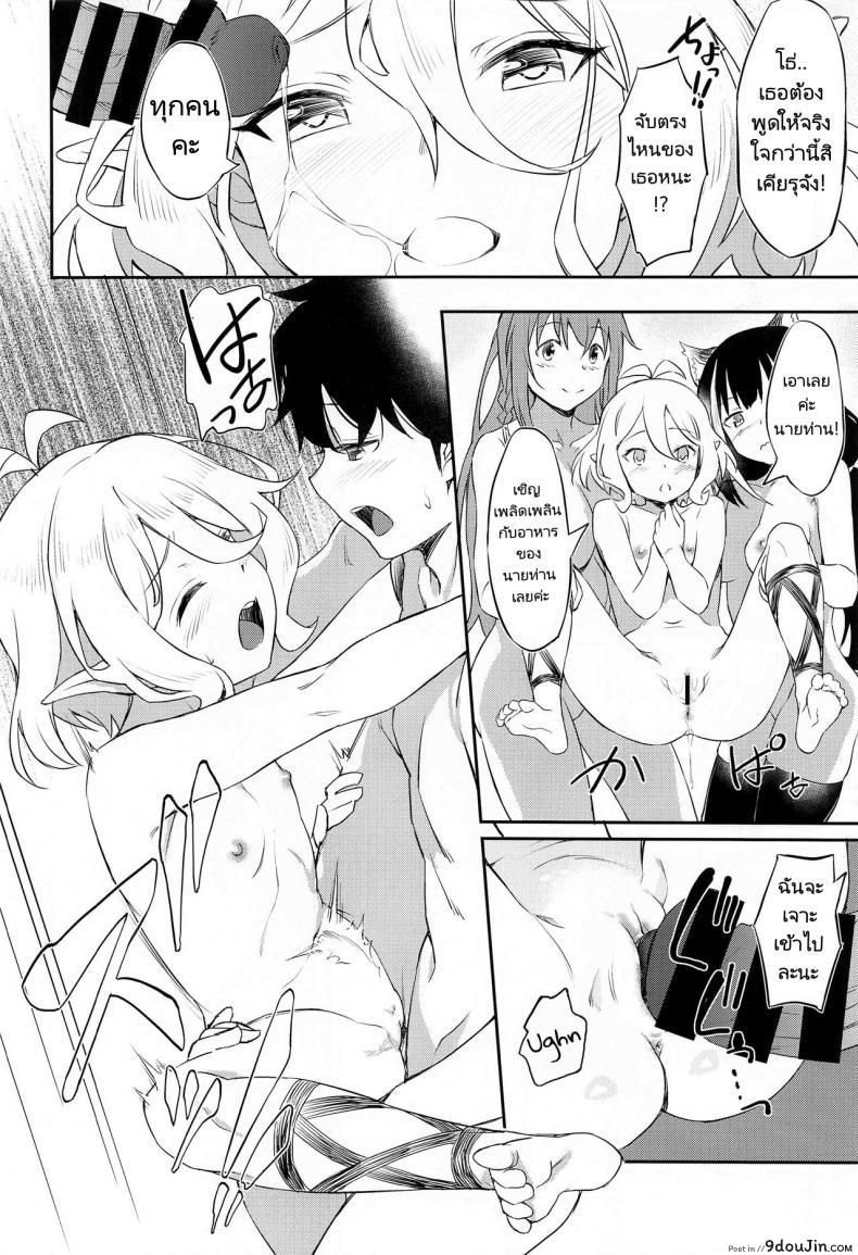 อ่านโดจิน คลายหนาวกับสาวทั้งสาม [AERODOG (inu)] Nakayoshi Bishokuden (Princess Connect! ReDive) แปลไทย หน้าที่ 19