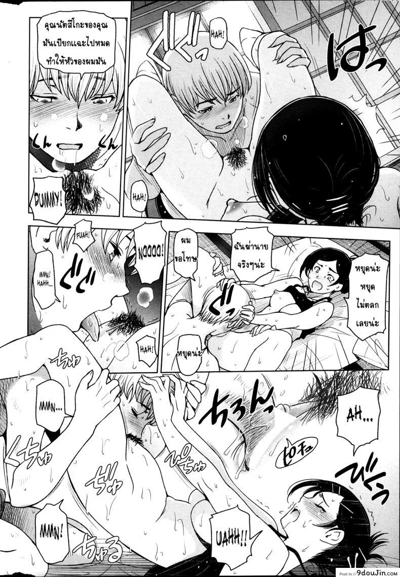 อ่านโดจิน คุณน้าหน้าร้อน [Sena Youtarou] Natsu Jiru ภาค 1 แปลไทย หน้าที่ 10