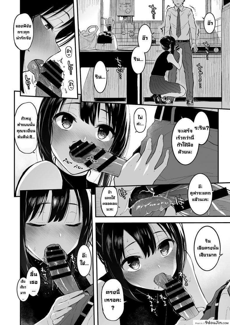 อ่านโดจิน ทำช็อกโกแลตเฉยๆ [Morimiyakan (Morimiya Masayuki)] Shibu Rin to Torotoro de Suru Hon แปลไทย หน้าที่ 7