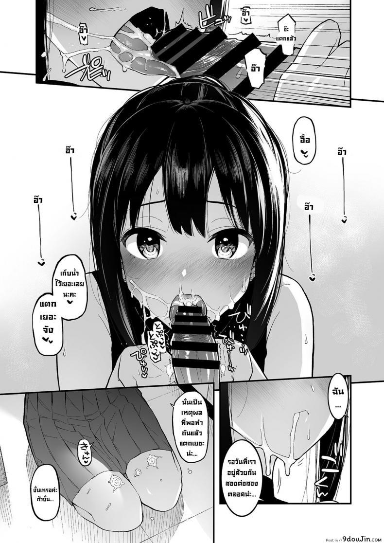 อ่านโดจิน ทำช็อกโกแลตเฉยๆ [Morimiyakan (Morimiya Masayuki)] Shibu Rin to Torotoro de Suru Hon แปลไทย หน้าที่ 8