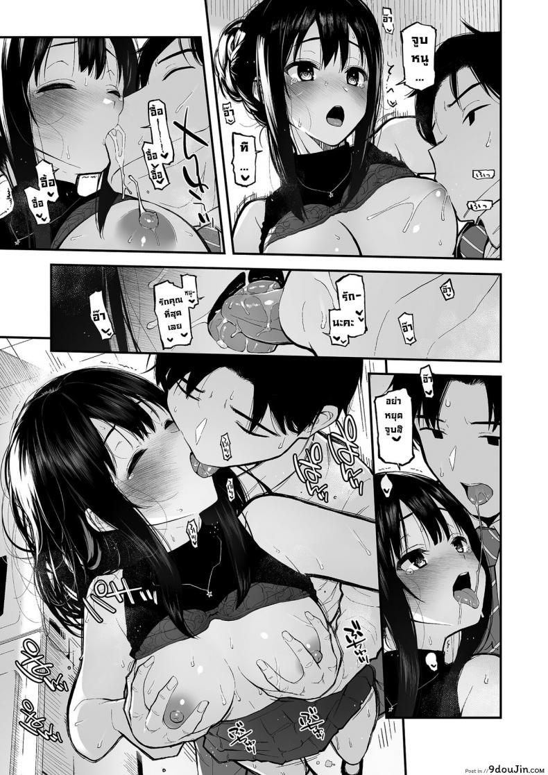 อ่านโดจิน ทำช็อกโกแลตเฉยๆ [Morimiyakan (Morimiya Masayuki)] Shibu Rin to Torotoro de Suru Hon แปลไทย หน้าที่ 12