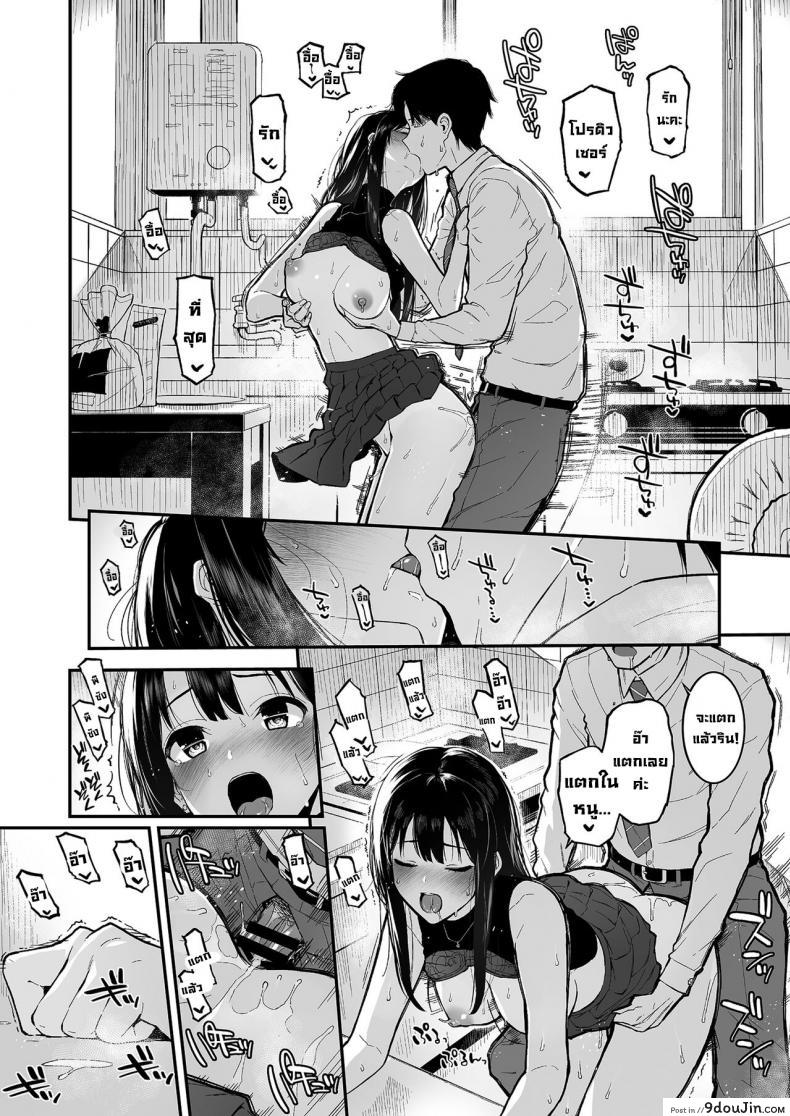 อ่านโดจิน ทำช็อกโกแลตเฉยๆ [Morimiyakan (Morimiya Masayuki)] Shibu Rin to Torotoro de Suru Hon แปลไทย หน้าที่ 13