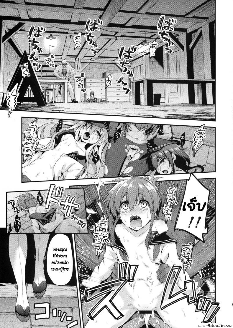 อ่านโดจิน (C90) [Ichinose (Ichinose Land)] Ooyodo Choukyou (Kantai Collection -KanColle-) แปลไทย หน้าที่ 4