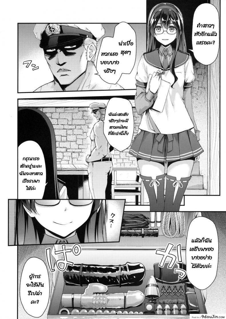 อ่านโดจิน (C90) [Ichinose (Ichinose Land)] Ooyodo Choukyou (Kantai Collection -KanColle-) แปลไทย หน้าที่ 5