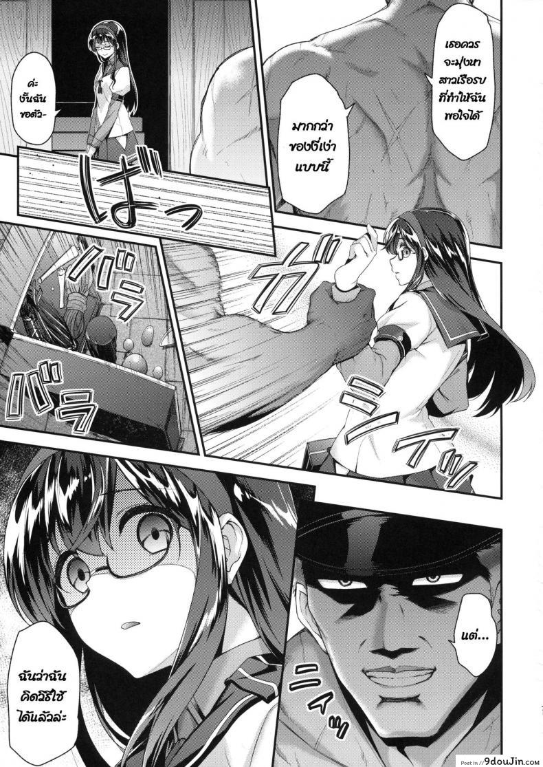อ่านโดจิน (C90) [Ichinose (Ichinose Land)] Ooyodo Choukyou (Kantai Collection -KanColle-) แปลไทย หน้าที่ 6