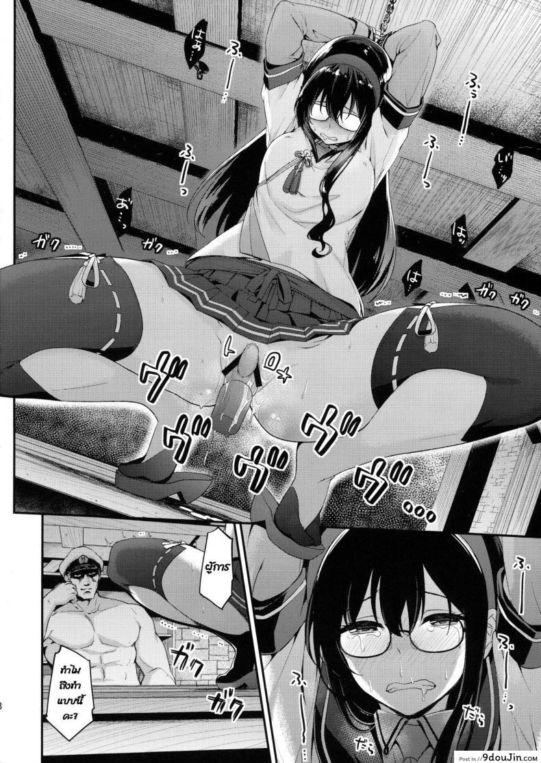 อ่านโดจิน (C90) [Ichinose (Ichinose Land)] Ooyodo Choukyou (Kantai Collection -KanColle-) แปลไทย หน้าที่ 7