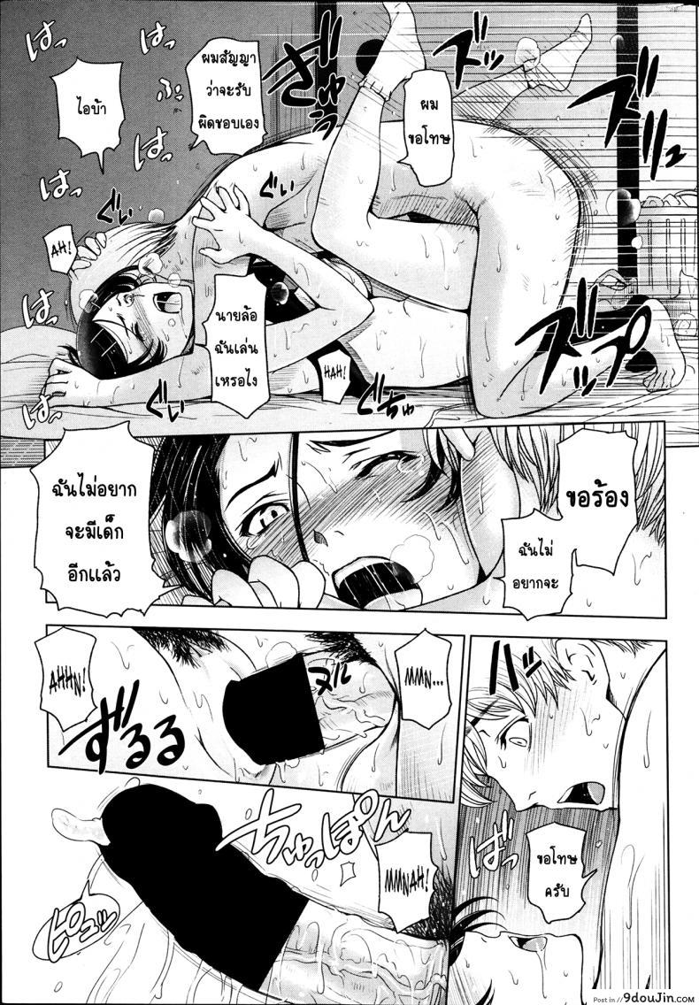 อ่านโดจิน คุณน้าหน้าร้อน [Sena Youtarou] Natsu Jiru ภาค 1 แปลไทย หน้าที่ 18