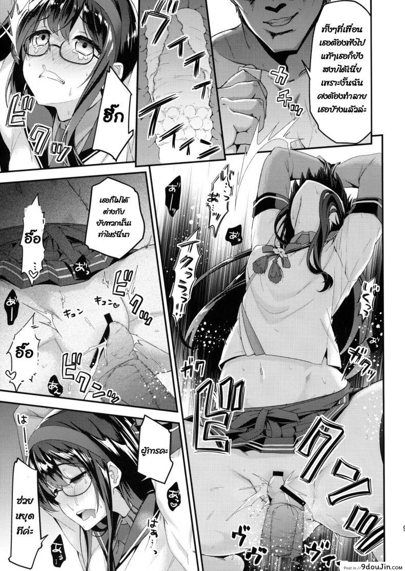 อ่านโดจิน (C90) [Ichinose (Ichinose Land)] Ooyodo Choukyou (Kantai Collection -KanColle-) แปลไทย หน้าที่ 8