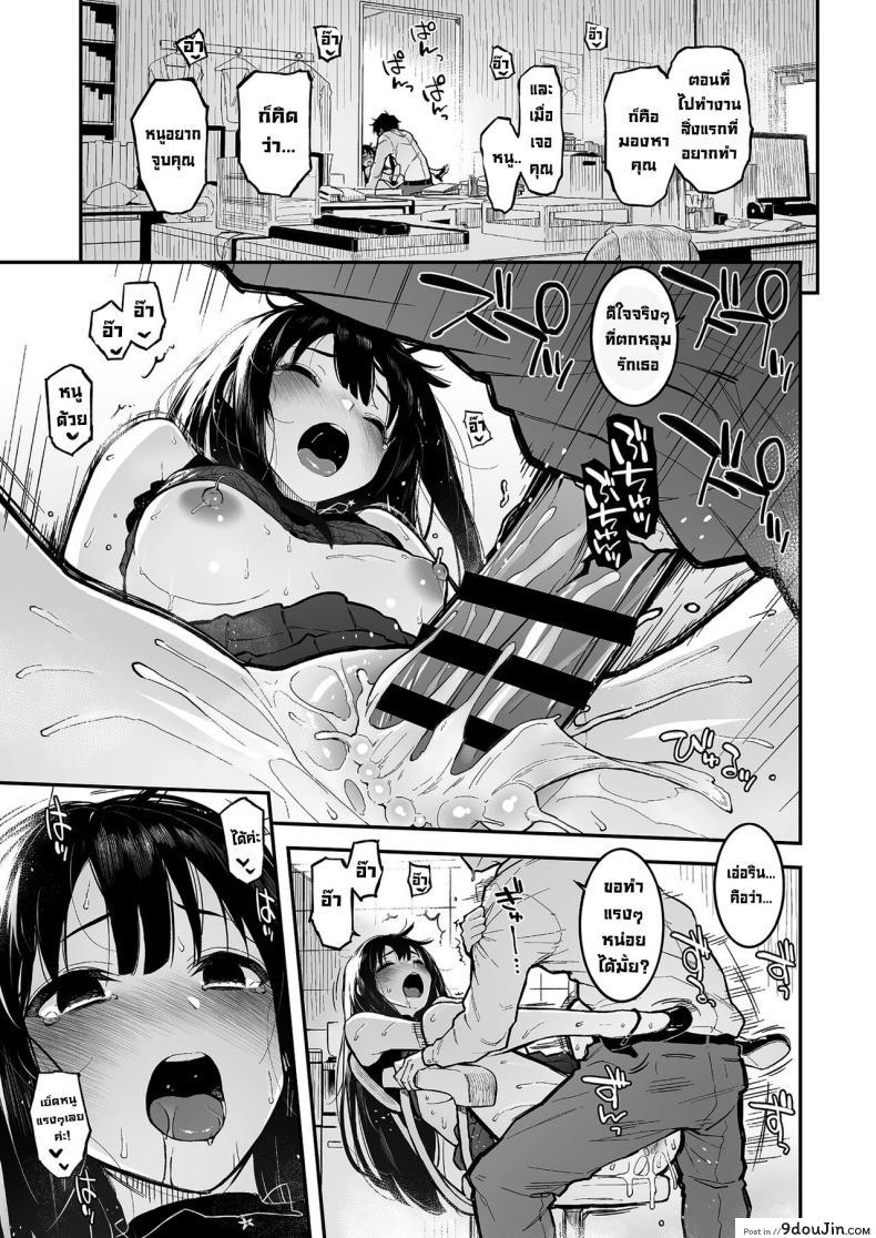 อ่านโดจิน ทำช็อกโกแลตเฉยๆ [Morimiyakan (Morimiya Masayuki)] Shibu Rin to Torotoro de Suru Hon แปลไทย หน้าที่ 16