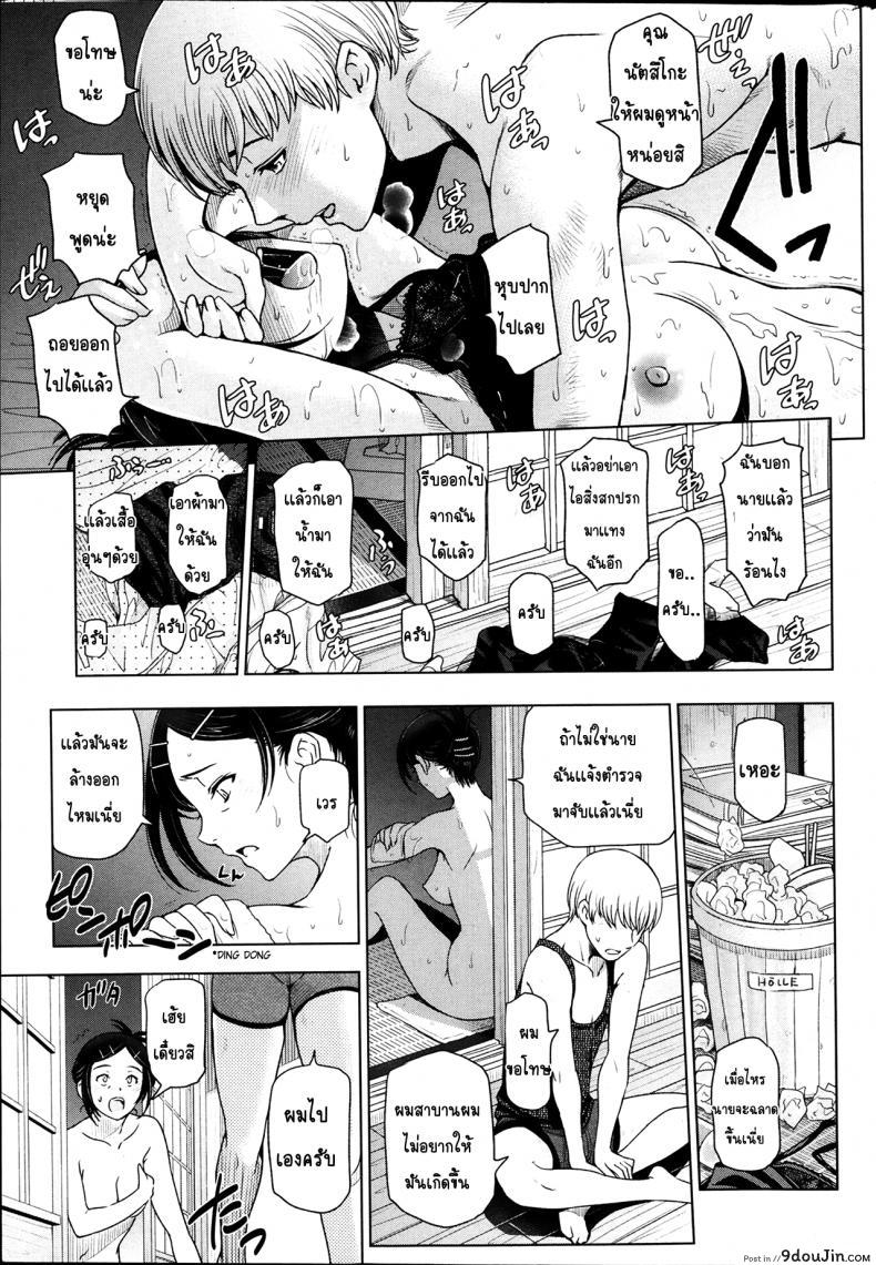 อ่านโดจิน คุณน้าหน้าร้อน [Sena Youtarou] Natsu Jiru ภาค 1 แปลไทย หน้าที่ 20