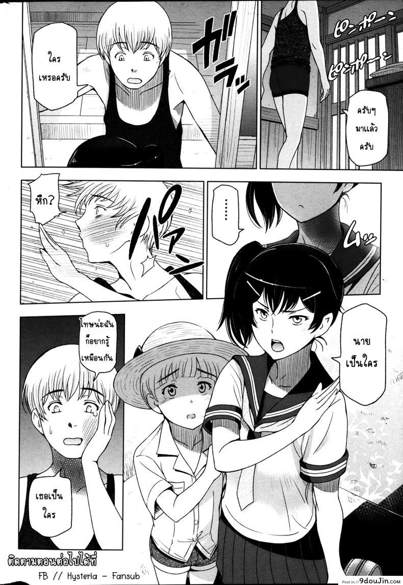 อ่านโดจิน คุณน้าหน้าร้อน [Sena Youtarou] Natsu Jiru ภาค 1 แปลไทย หน้าที่ 21
