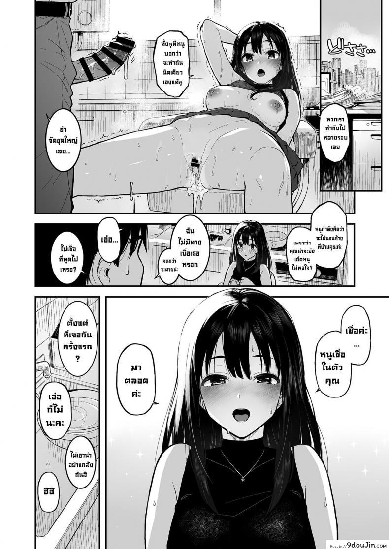 อ่านโดจิน ทำช็อกโกแลตเฉยๆ [Morimiyakan (Morimiya Masayuki)] Shibu Rin to Torotoro de Suru Hon แปลไทย หน้าที่ 19