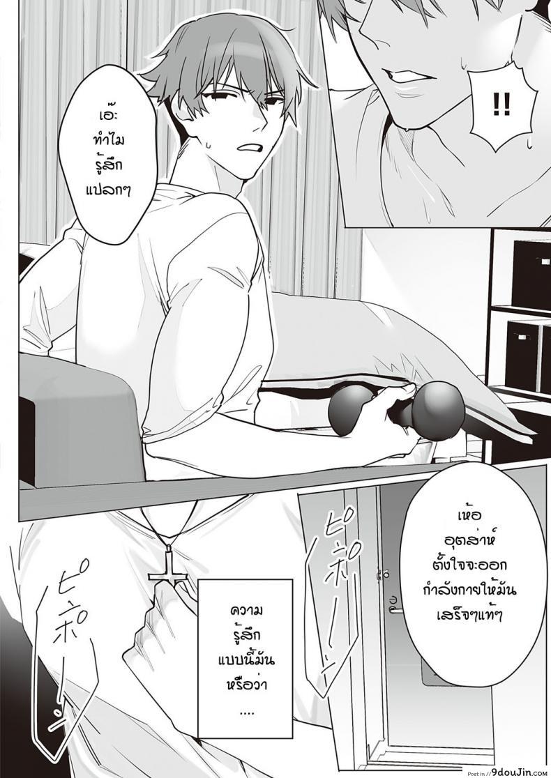 อ่านโดจิน ซัคคิวบัสที่รัก [Shishamo] Inma kanyu komuki chan หน้าที่ 2