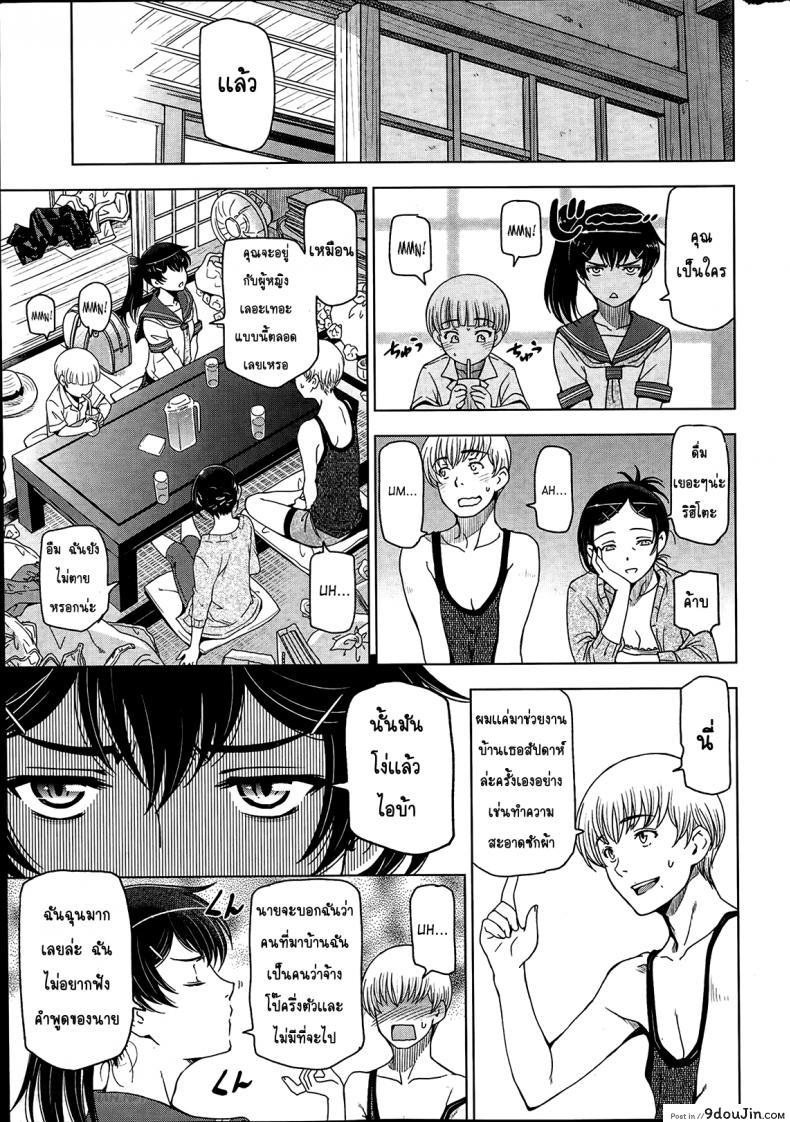 อ่านโดจิน คุณน้าหน้าร้อน [Sena Youtarou] Natsu Jiru ภาค 2 หน้าที่ 3